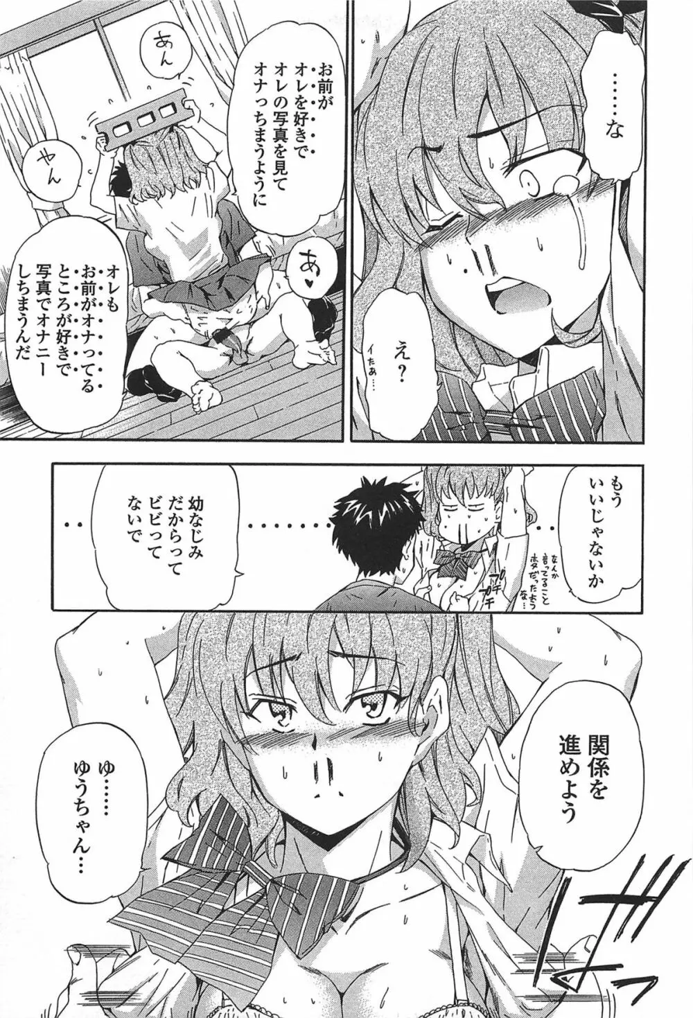 GIRL's SHOCK!! + とらのあな特典小冊子 Page.79