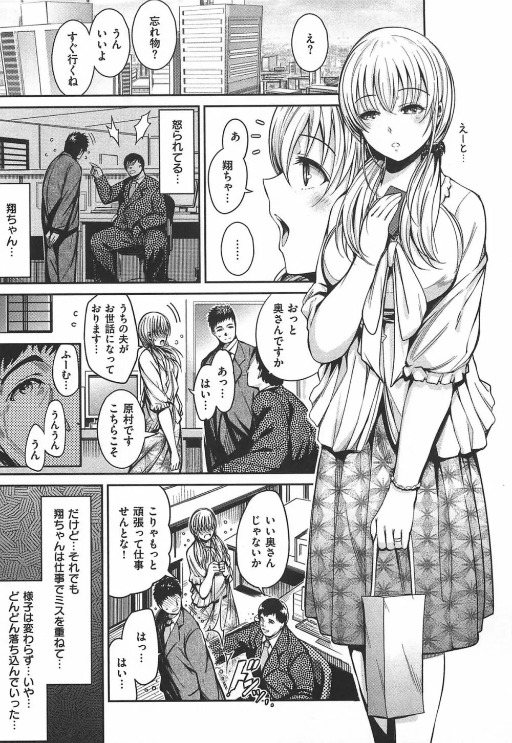 ちちまつり Page.42