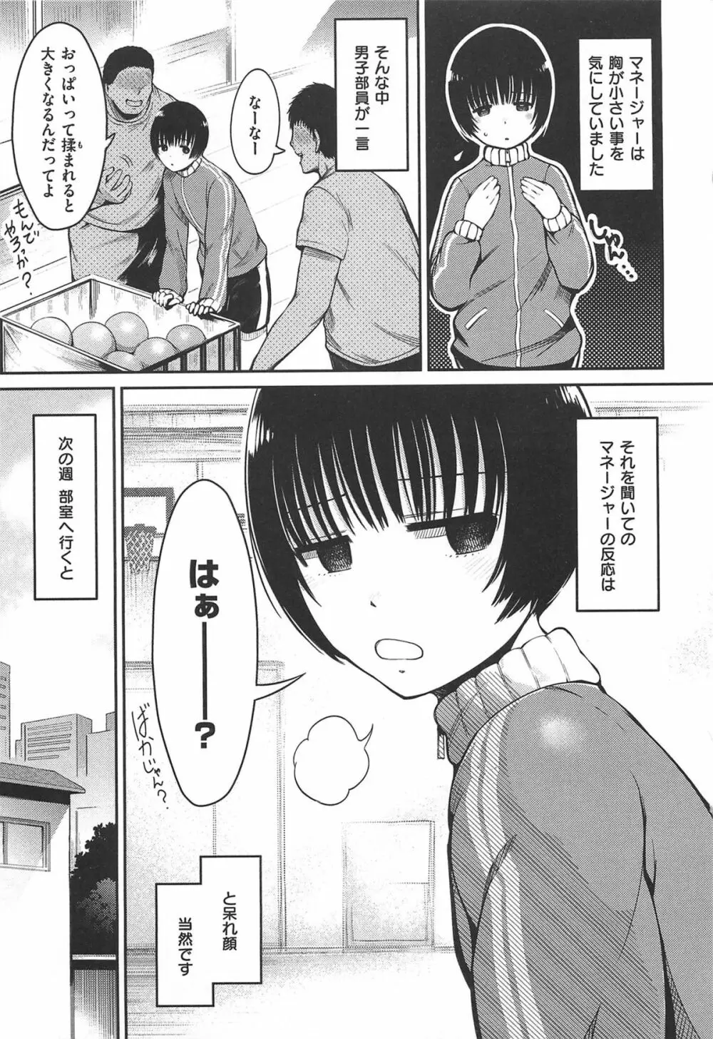 ちちまつり Page.66