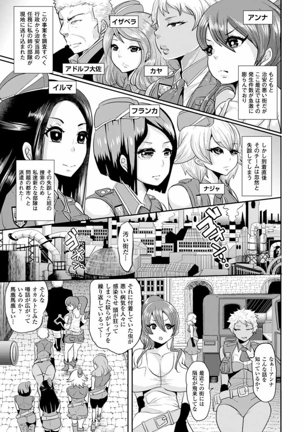 別冊コミックアンリアル　淫欲感染編デジタル版Vol.2 Page.39