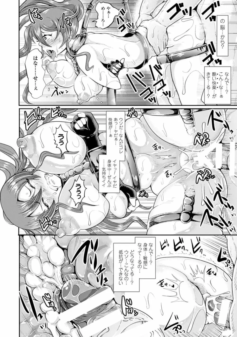 別冊コミックアンリアル　淫欲感染編デジタル版Vol.2 Page.58