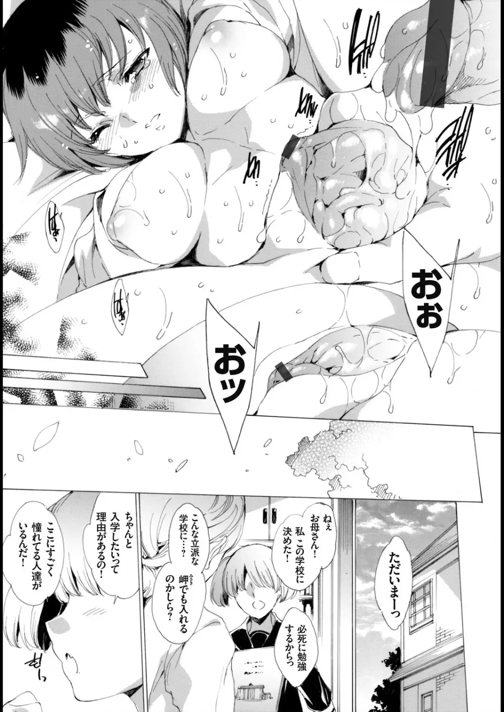 コミックグレープ Vol.10 Page.24