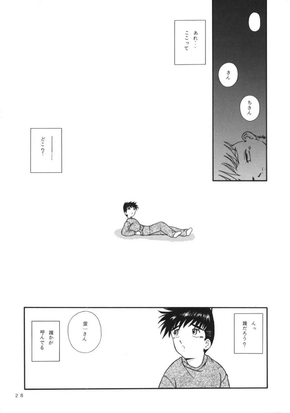 女神花 Page.27