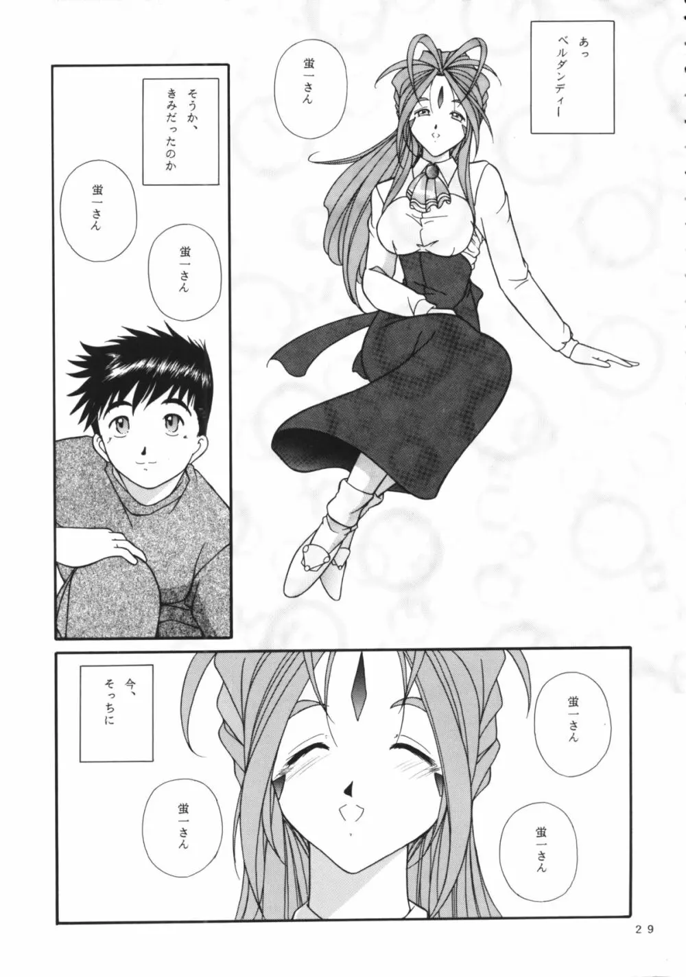 女神花 Page.28