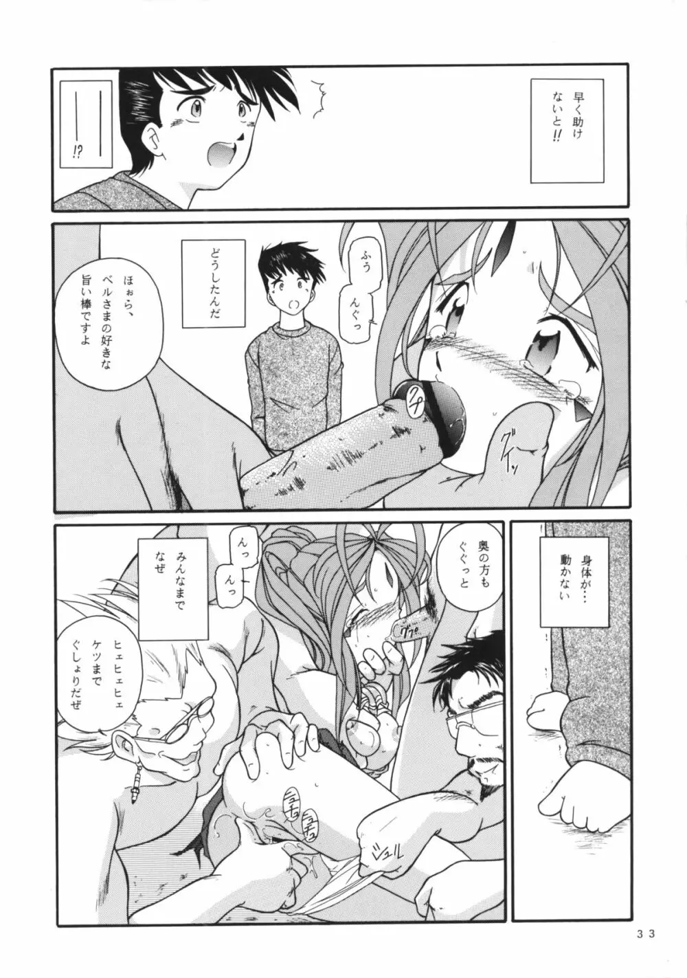 女神花 Page.32