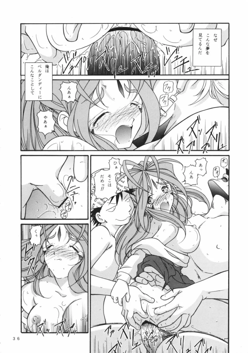 女神花 Page.35