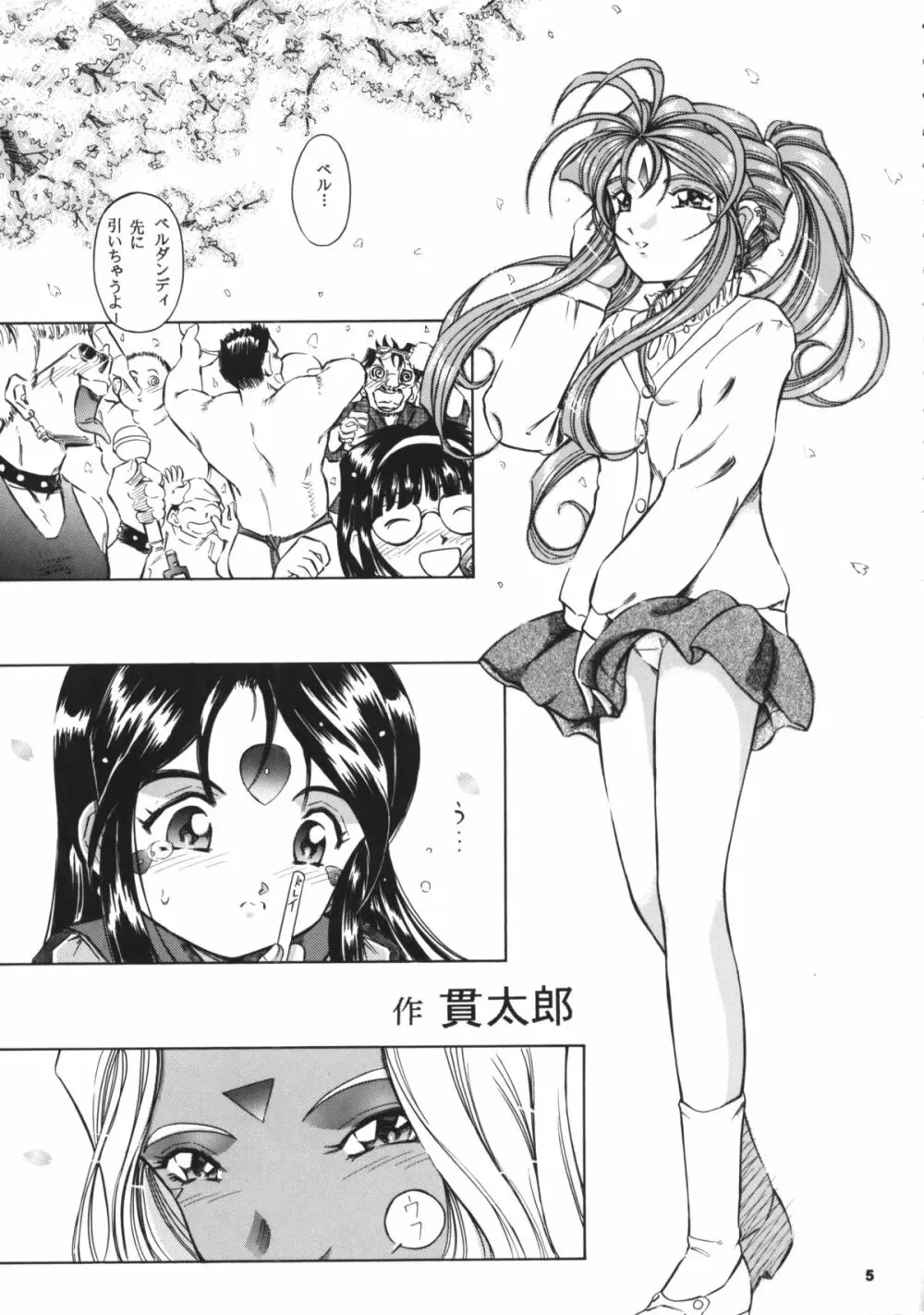 女神花 Page.4