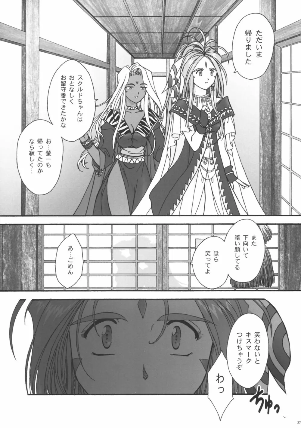 GG vol.3 Page.35