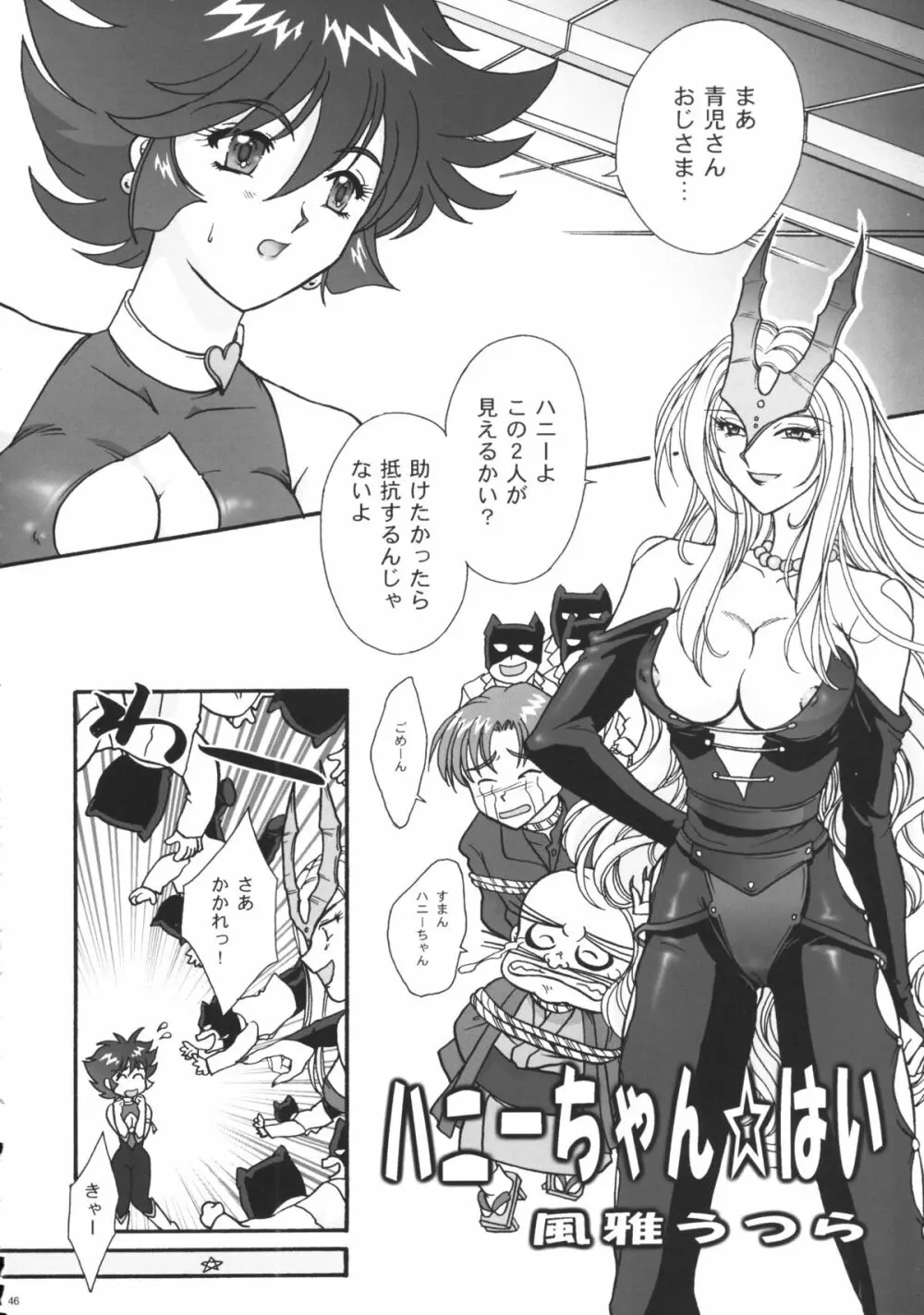 GG vol.3 Page.44