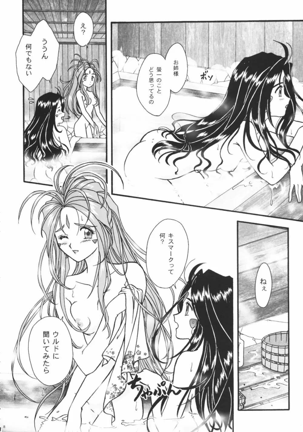 GG vol.3 Page.7