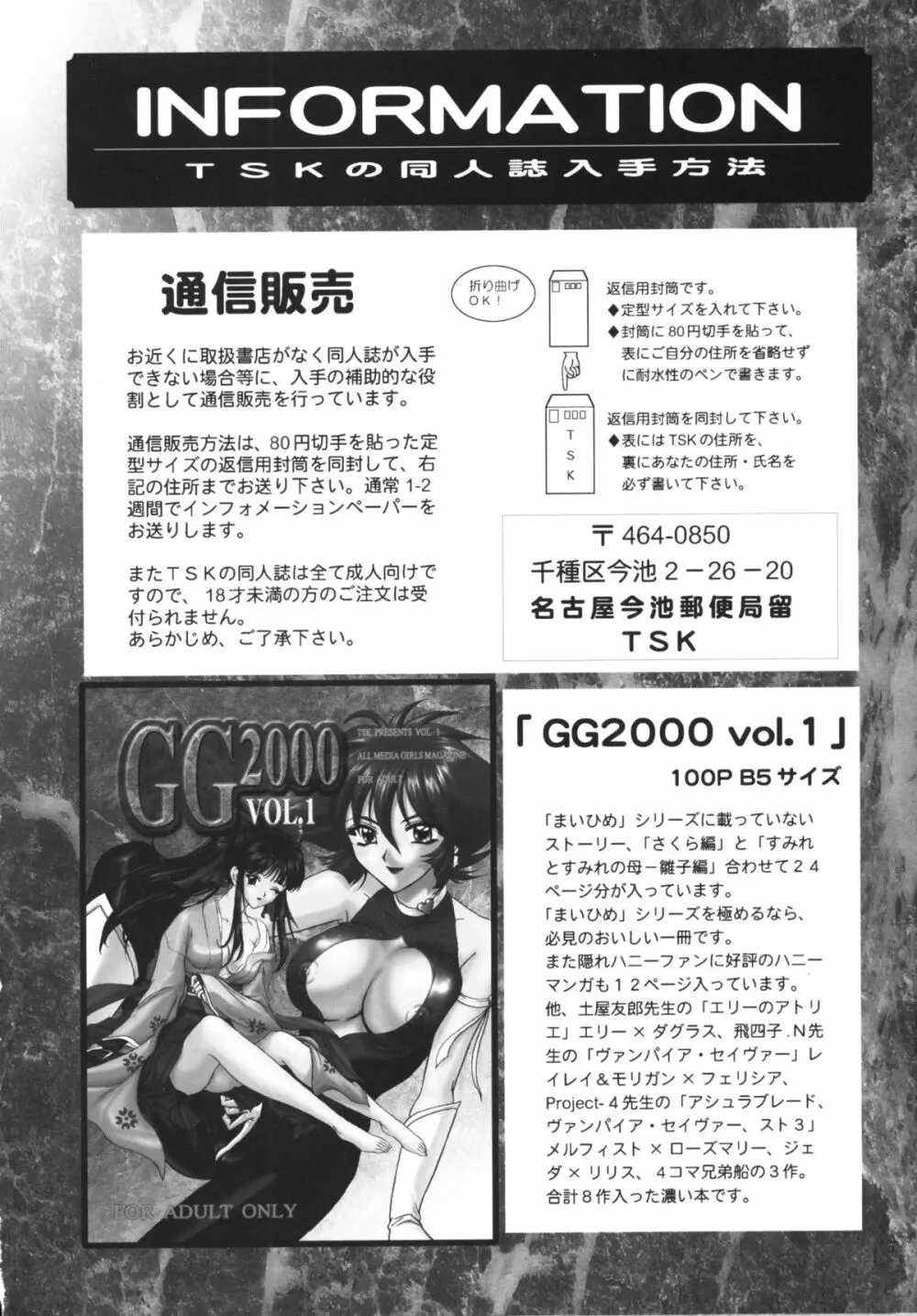 GG vol.3 Page.85