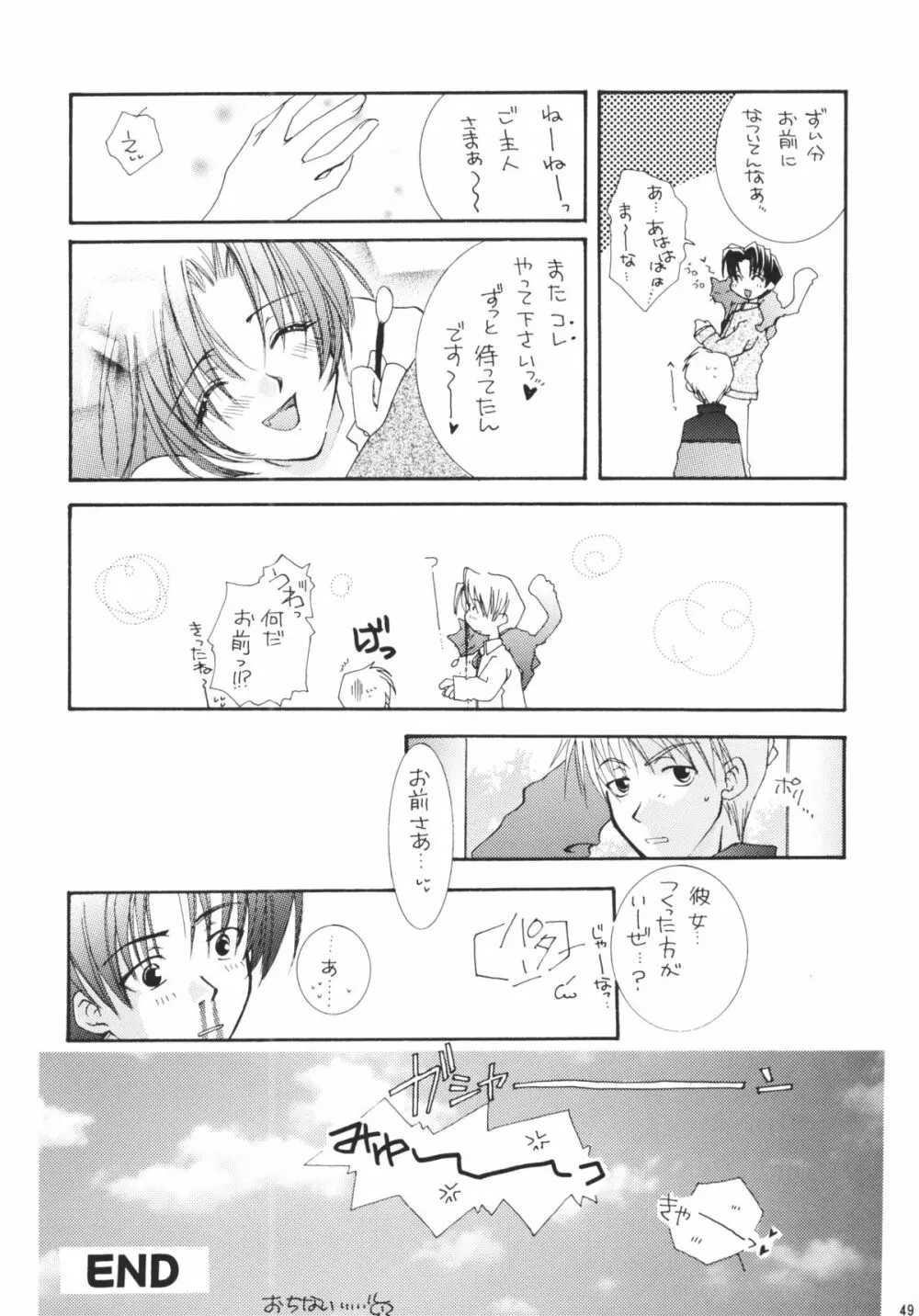 GG vol.4 Page.46