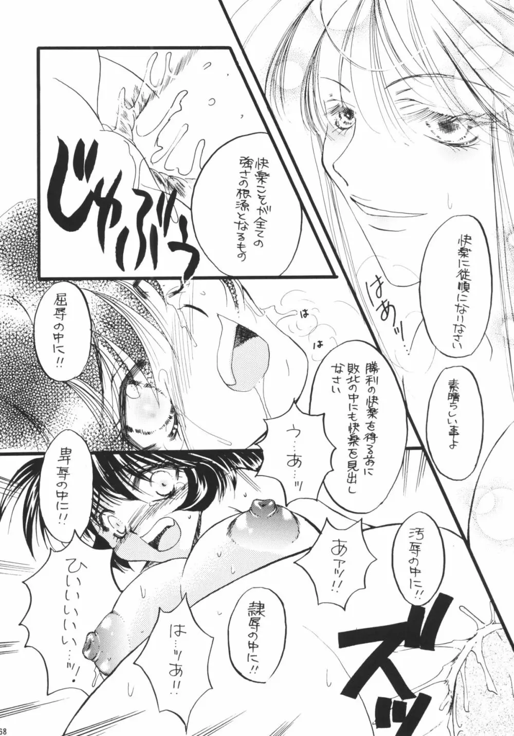 GG vol.4 Page.65