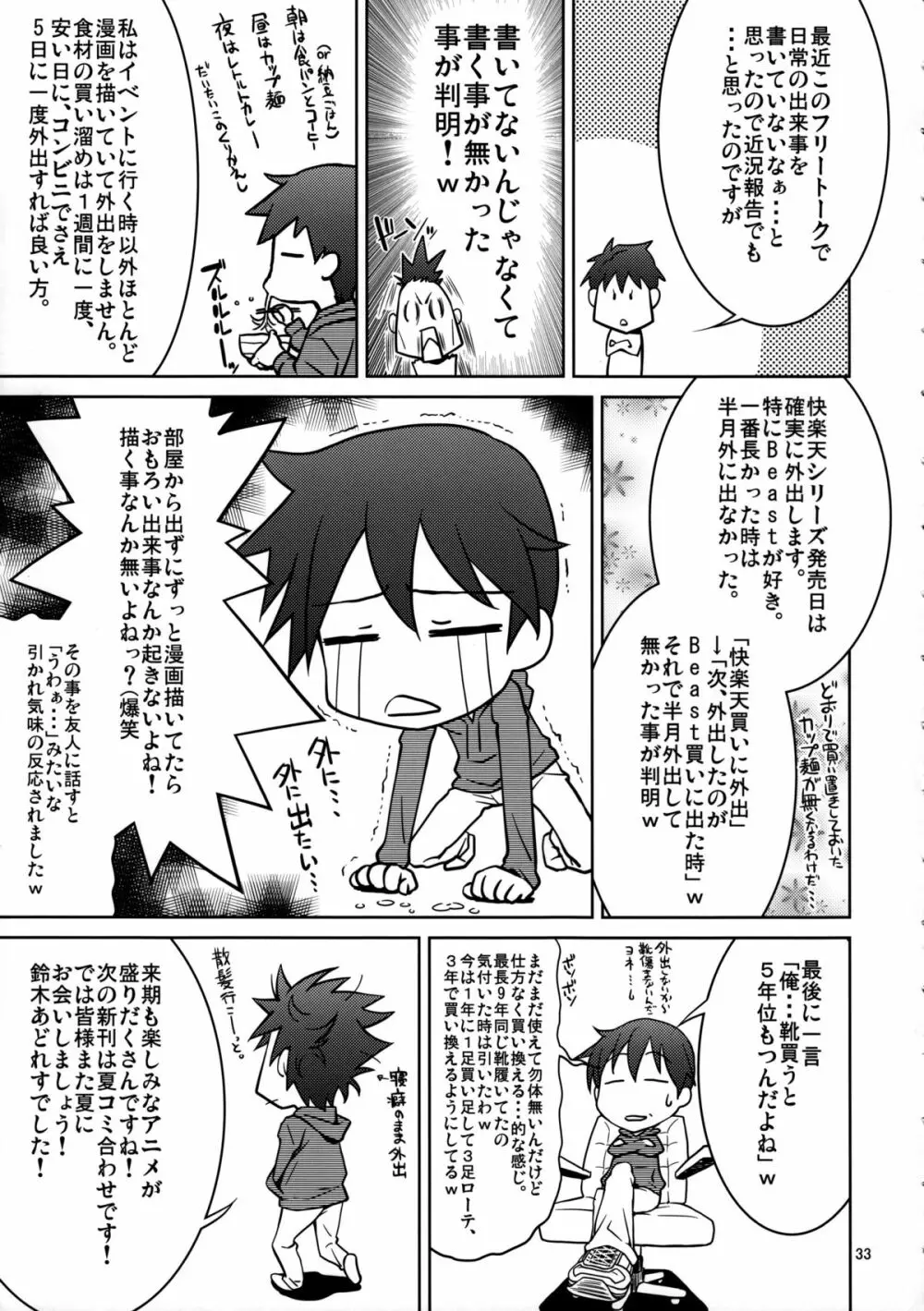 弓原さんだって思春期なんです!! Page.32