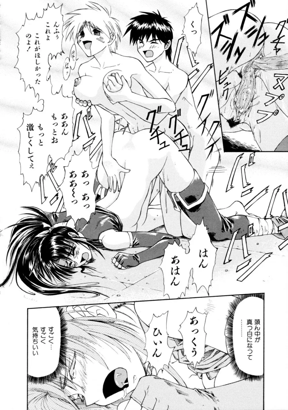 ちゃーむ・ぽいんと Page.127