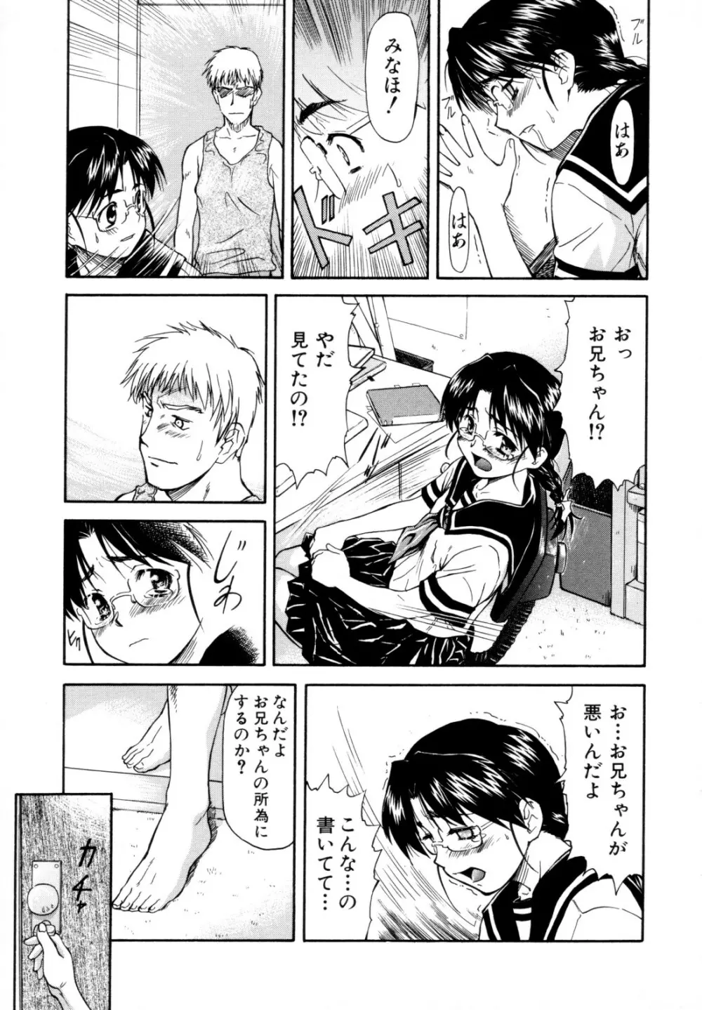 ちゃーむ・ぽいんと Page.52