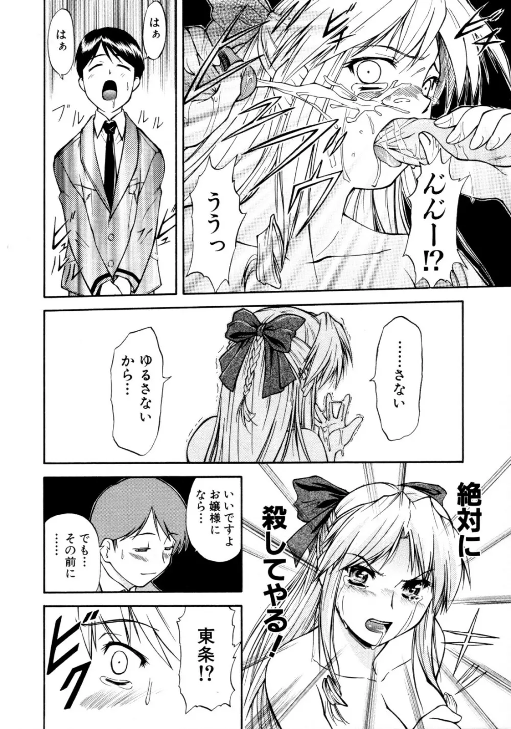 ちゃーむ・ぽいんと Page.77