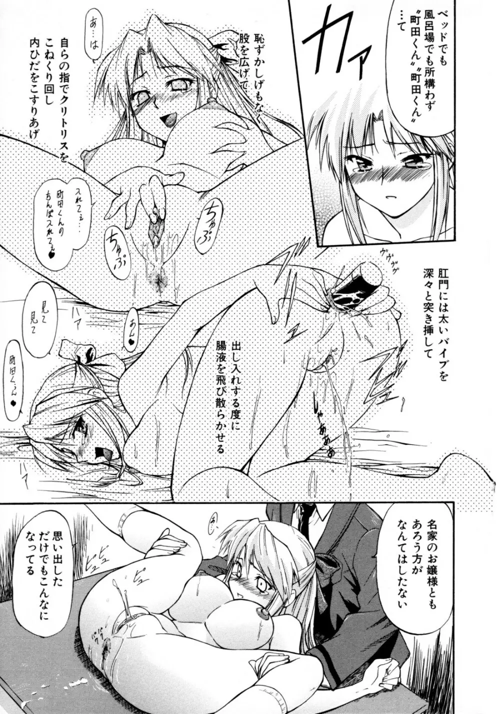 ちゃーむ・ぽいんと Page.80