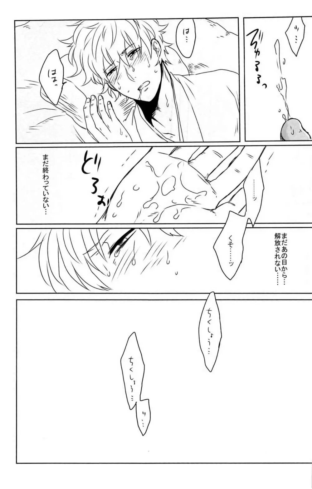 性拷問 Page.34