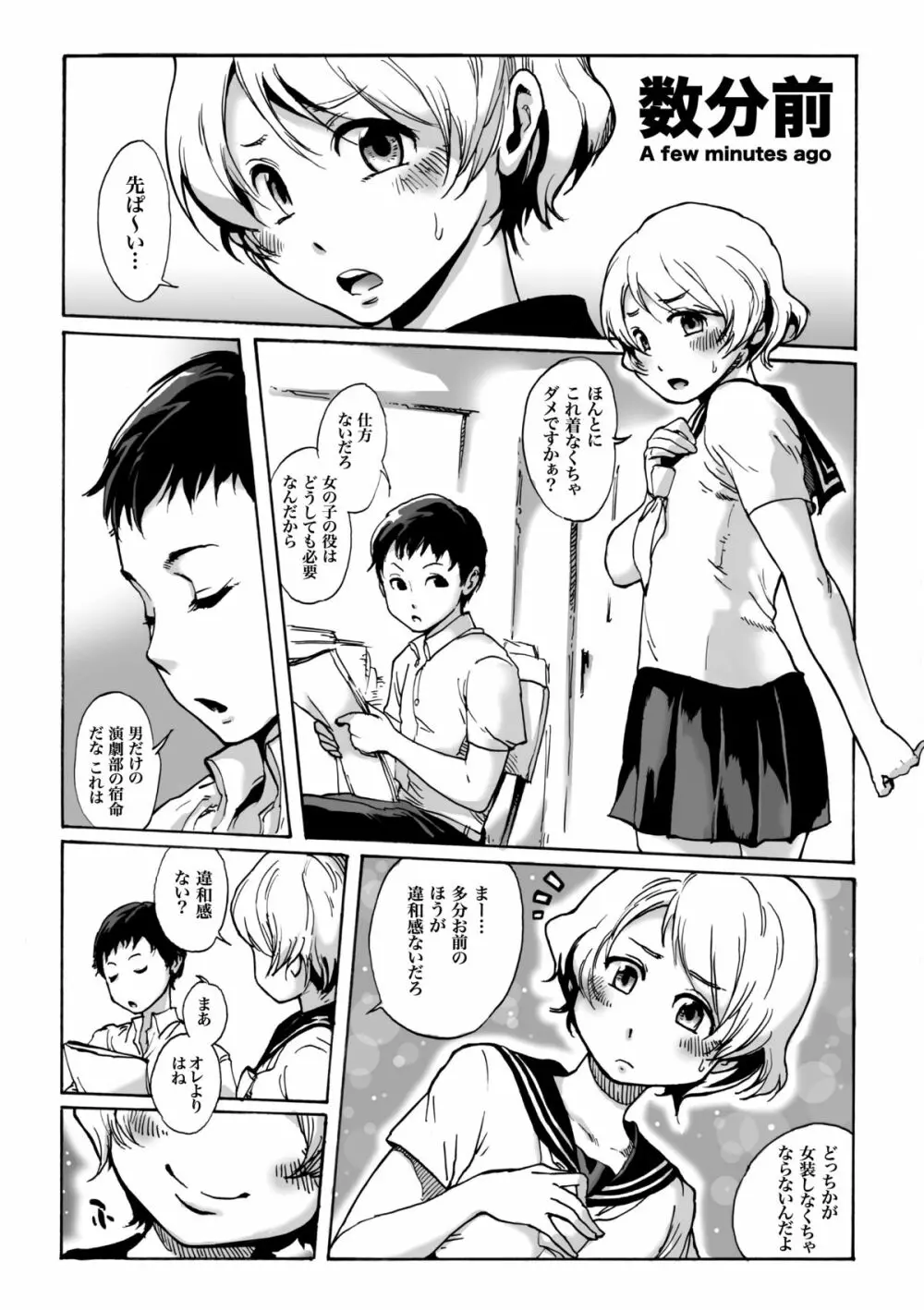 SLAVE BOYS Page.3