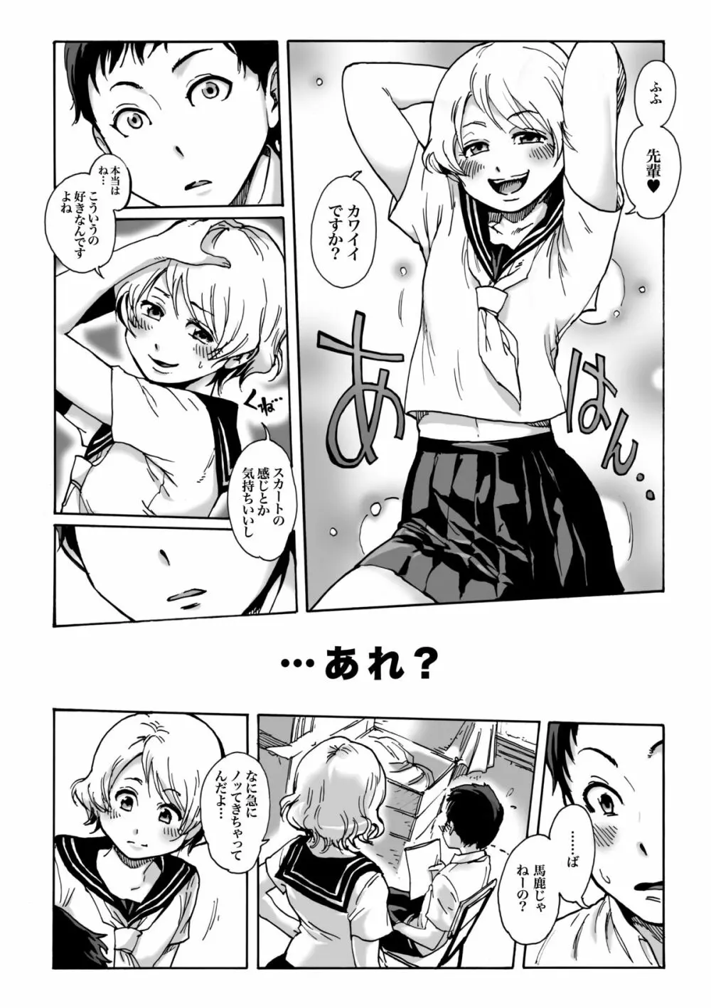 SLAVE BOYS Page.4
