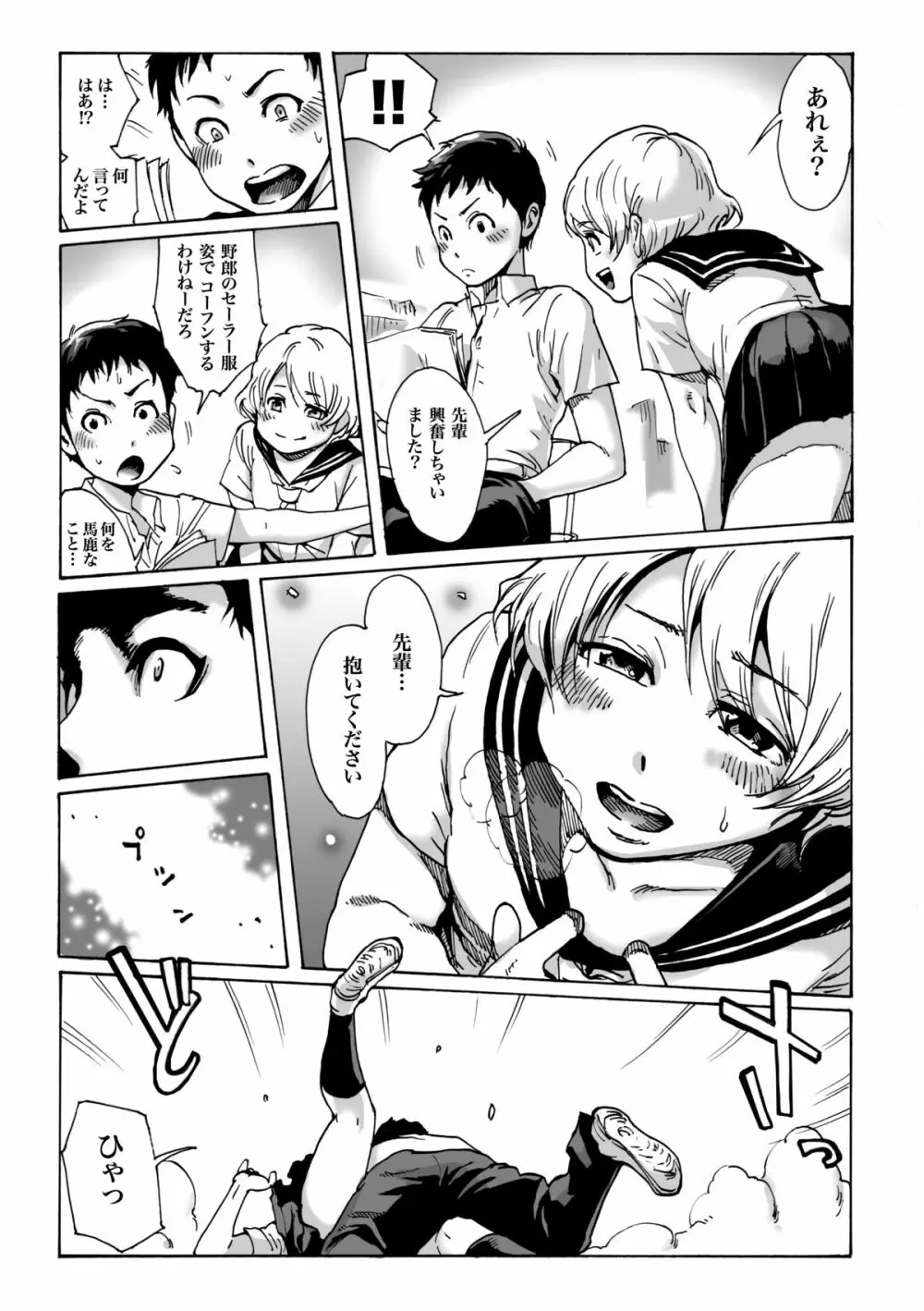 SLAVE BOYS Page.5
