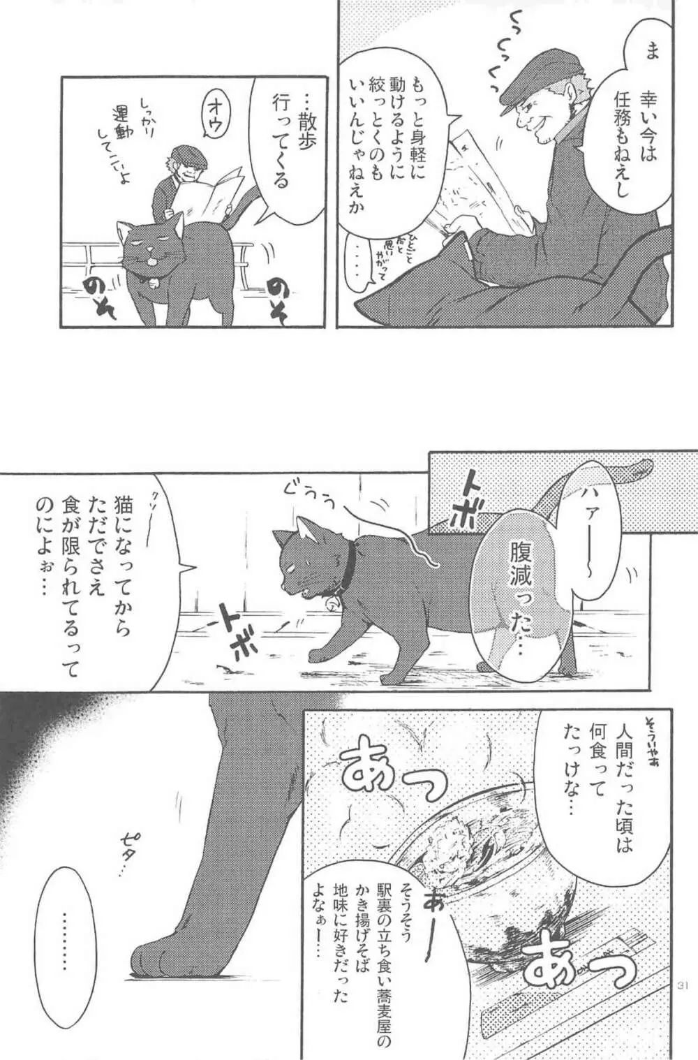 ほしあつめ 表&裏 Page.70