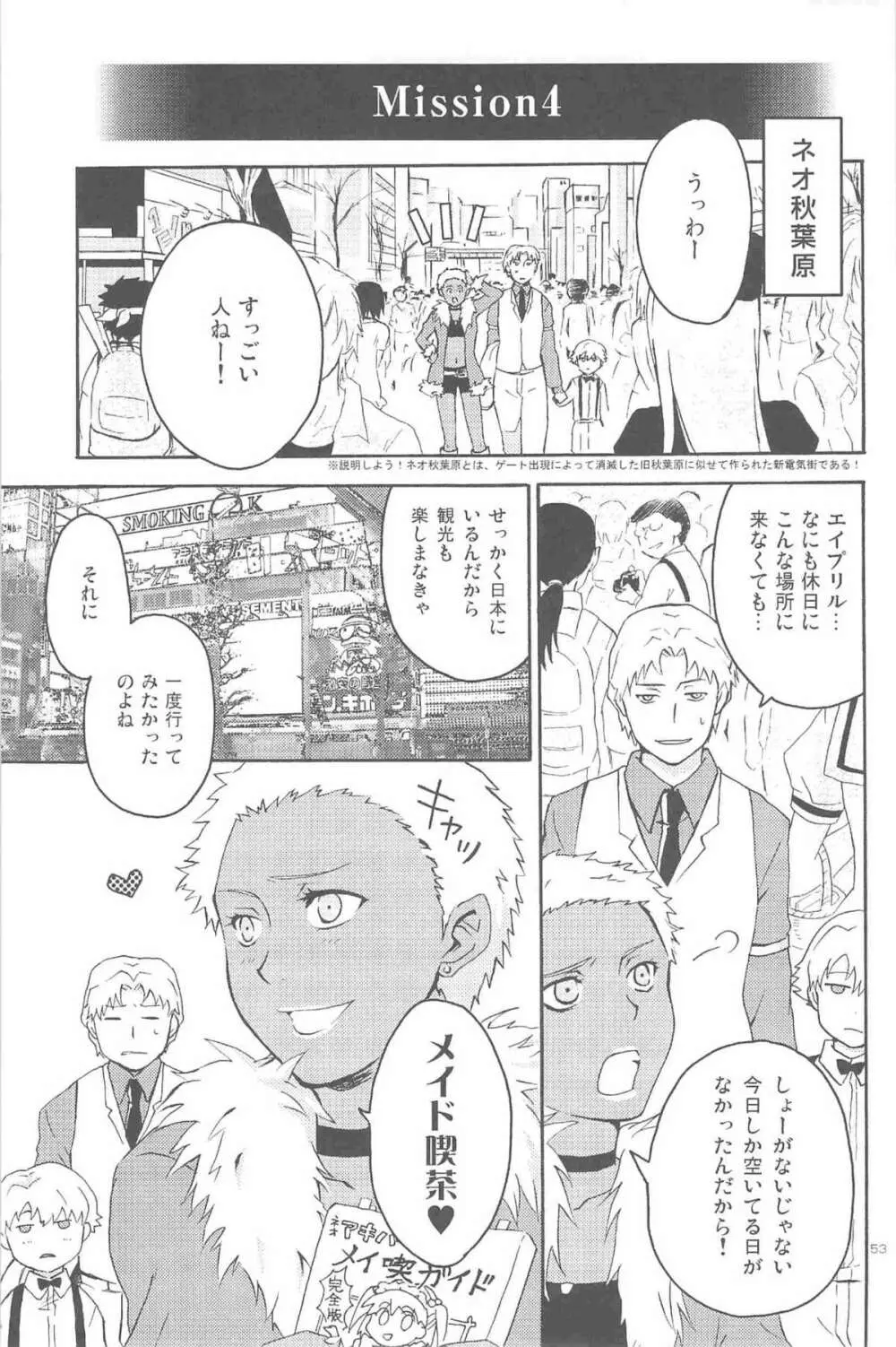 ほしあつめ 表&裏 Page.92