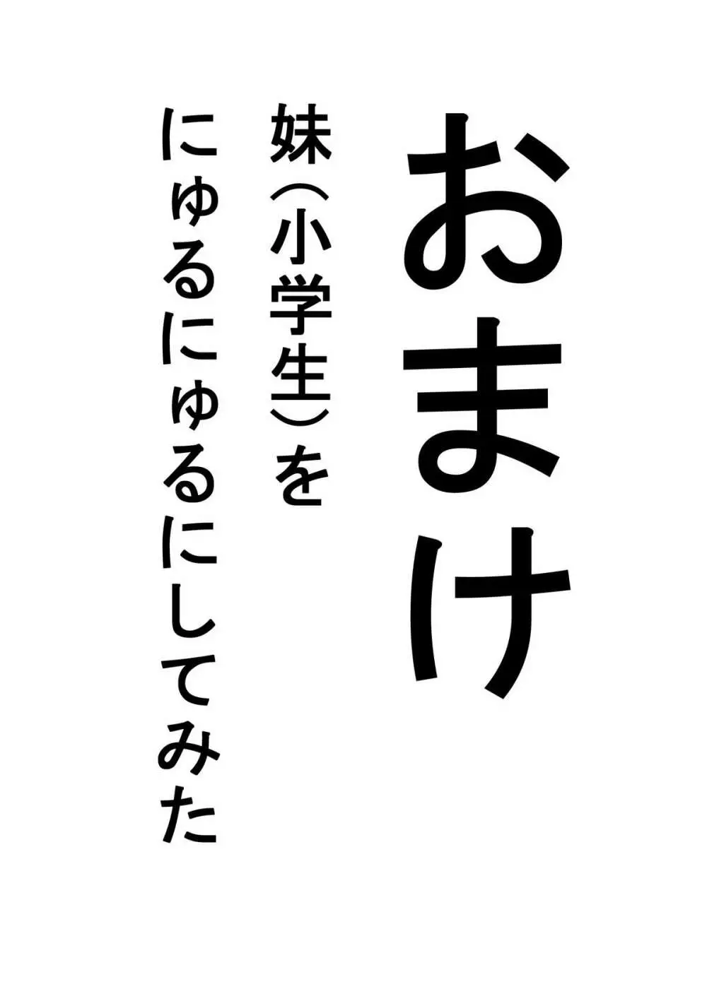 ゆりメイト! 5話 「お姉ちゃんだけど妹をにゅるにゅる…」 Page.13