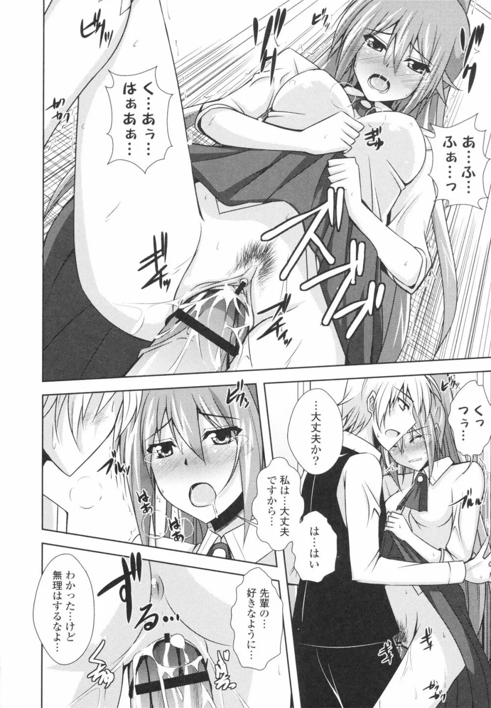 いちゃ×2 らぶ×2 コスプレ乙女 Page.130