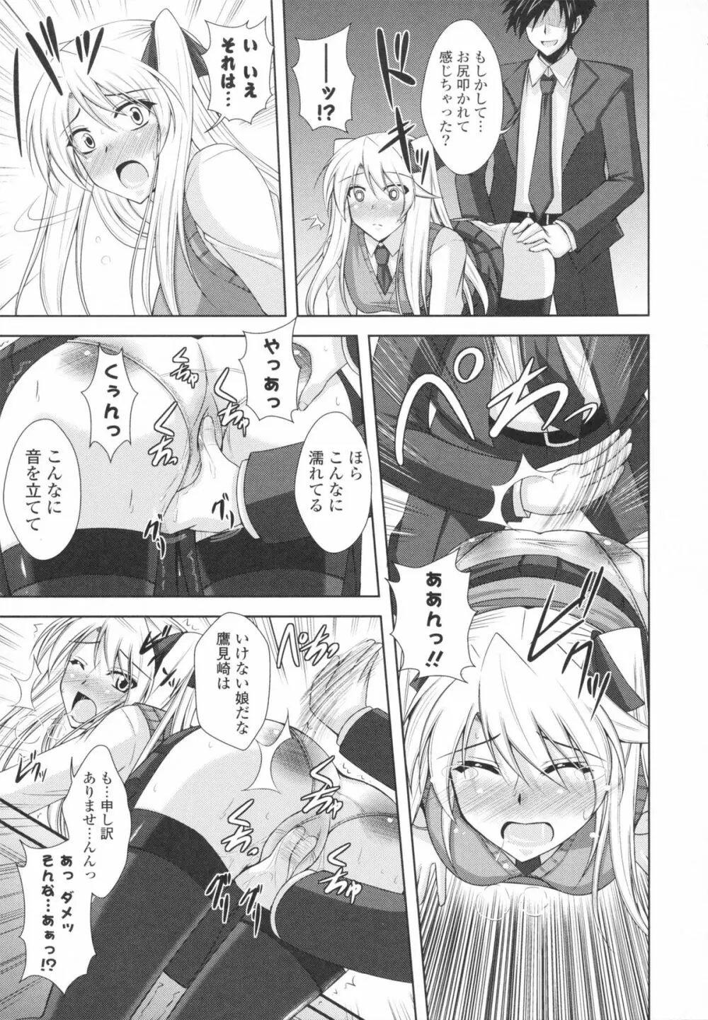 いちゃ×2 らぶ×2 コスプレ乙女 Page.163