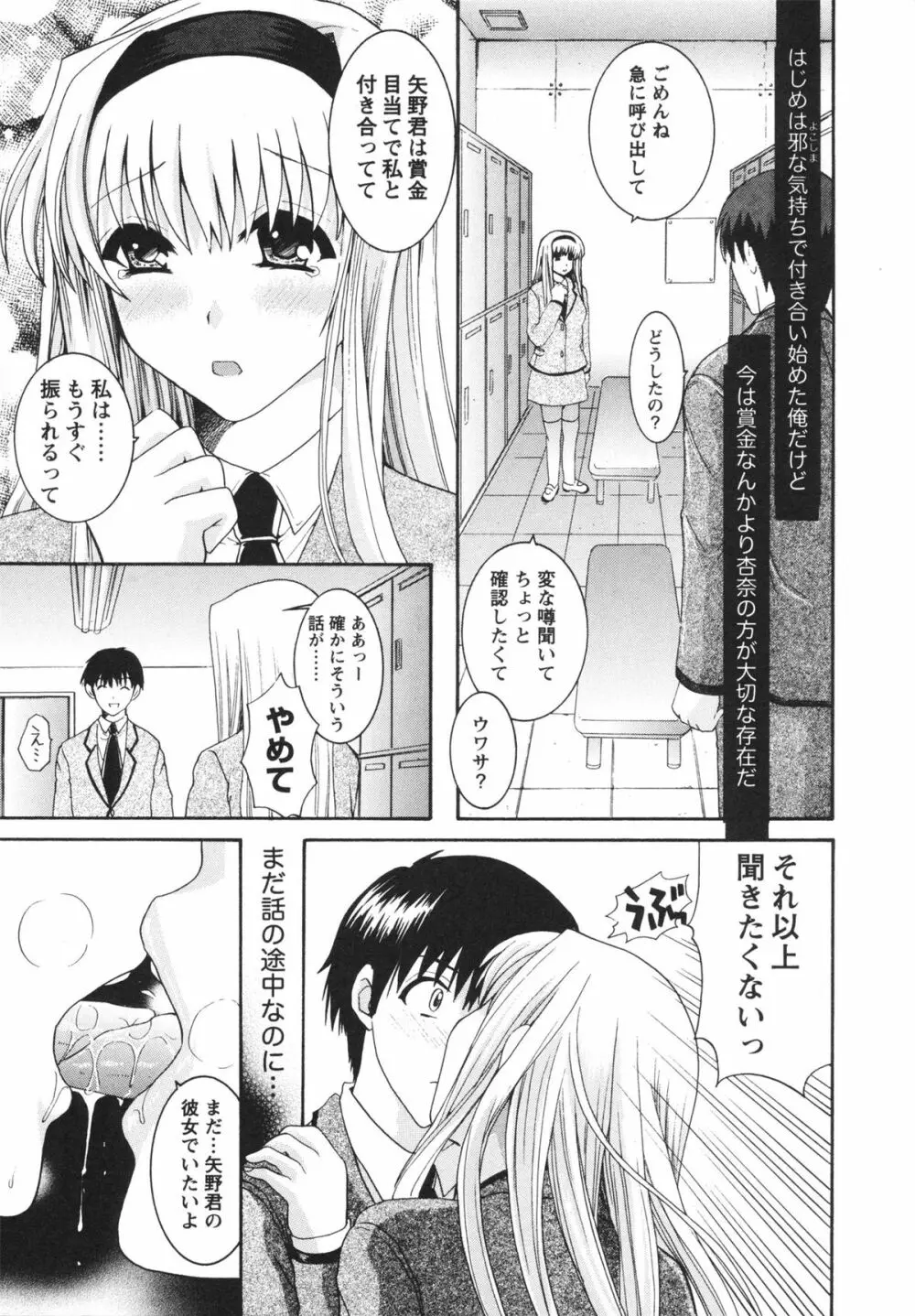 淫らな愛嬢 Page.13