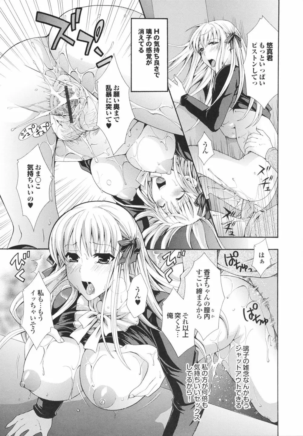 完熟美少女みるくがけ Page.21