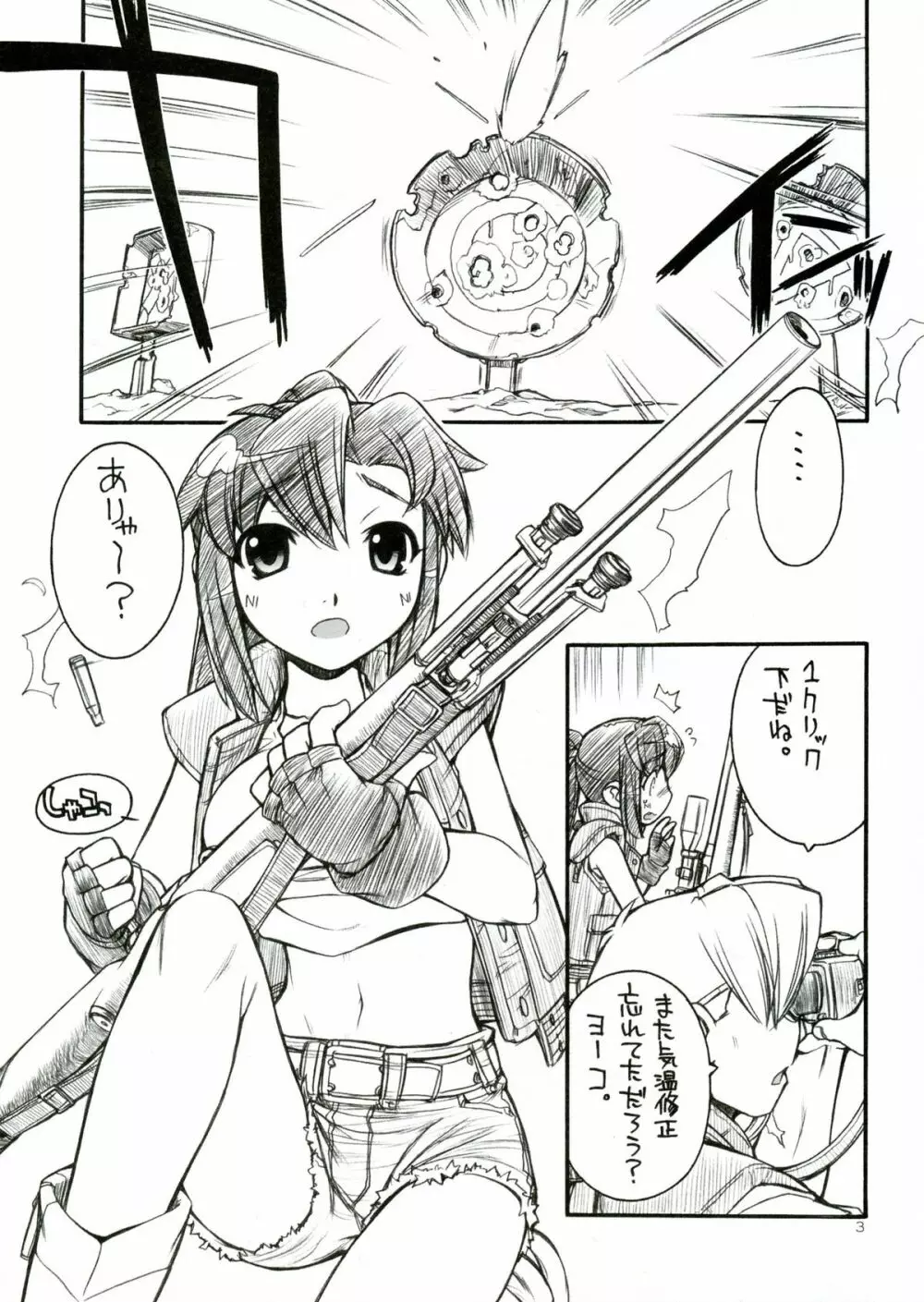 Destino de Abril 2 tipeR 天元突破グレンラガン , ゼノサーガ) Page.2