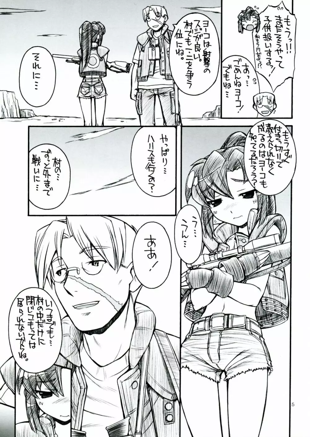 Destino de Abril 2 tipeR 天元突破グレンラガン , ゼノサーガ) Page.4