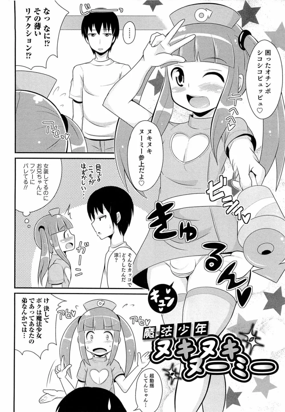 チン☆COMPLETE Page.159