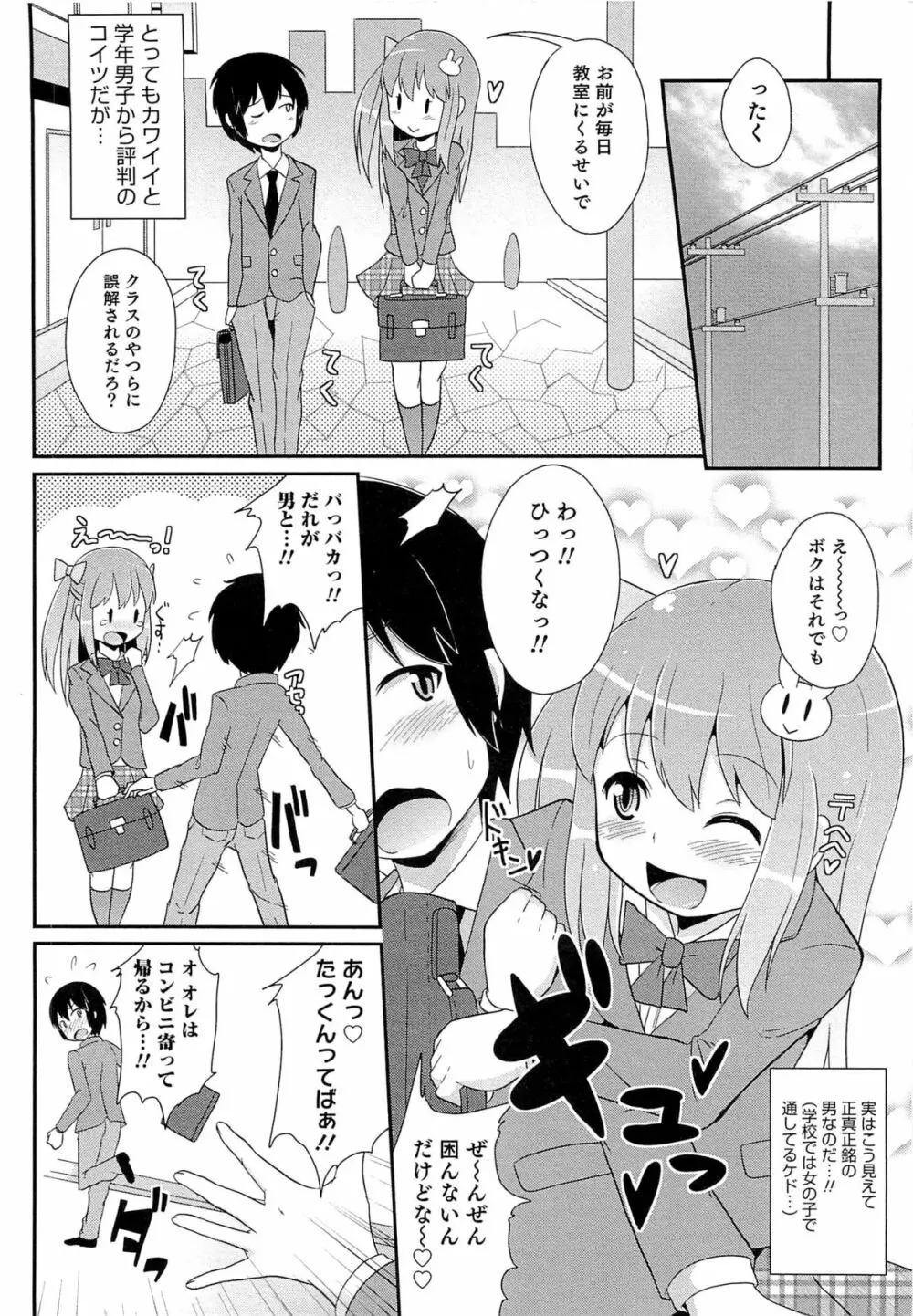 チン☆COMPLETE Page.75