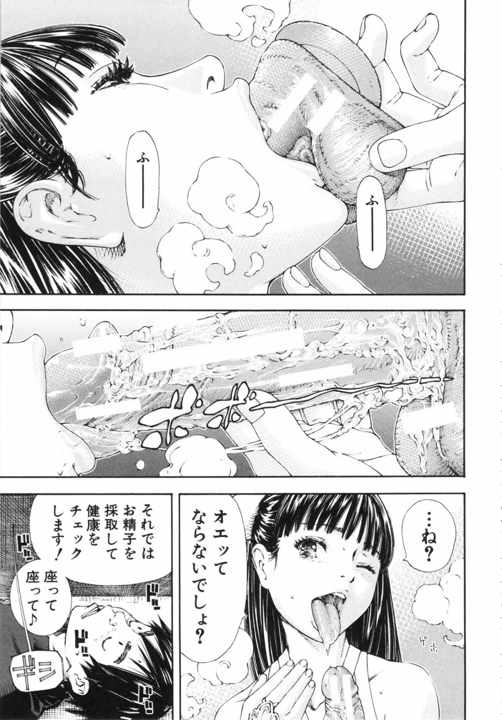 アラルガンド Page.133