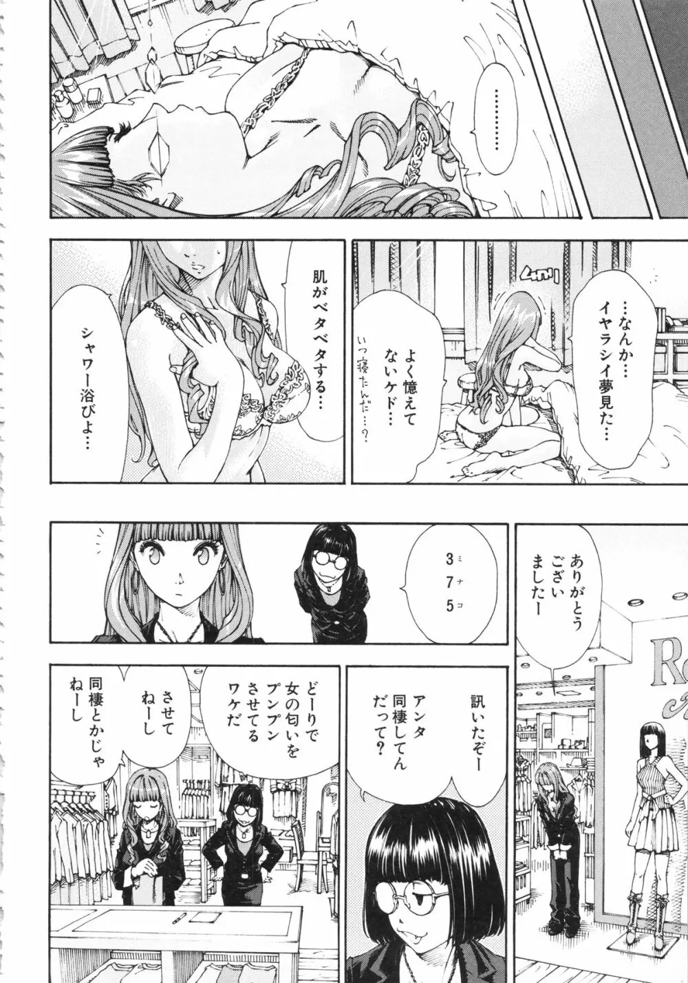 アラルガンド Page.160