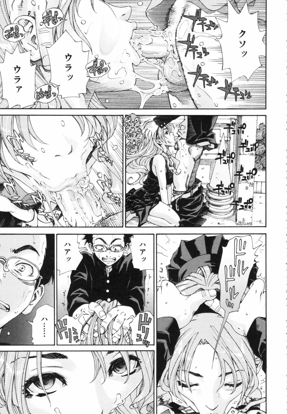 アラルガンド Page.181