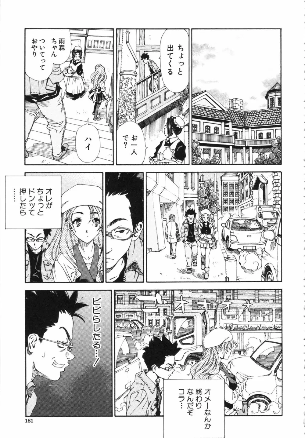 アラルガンド Page.183