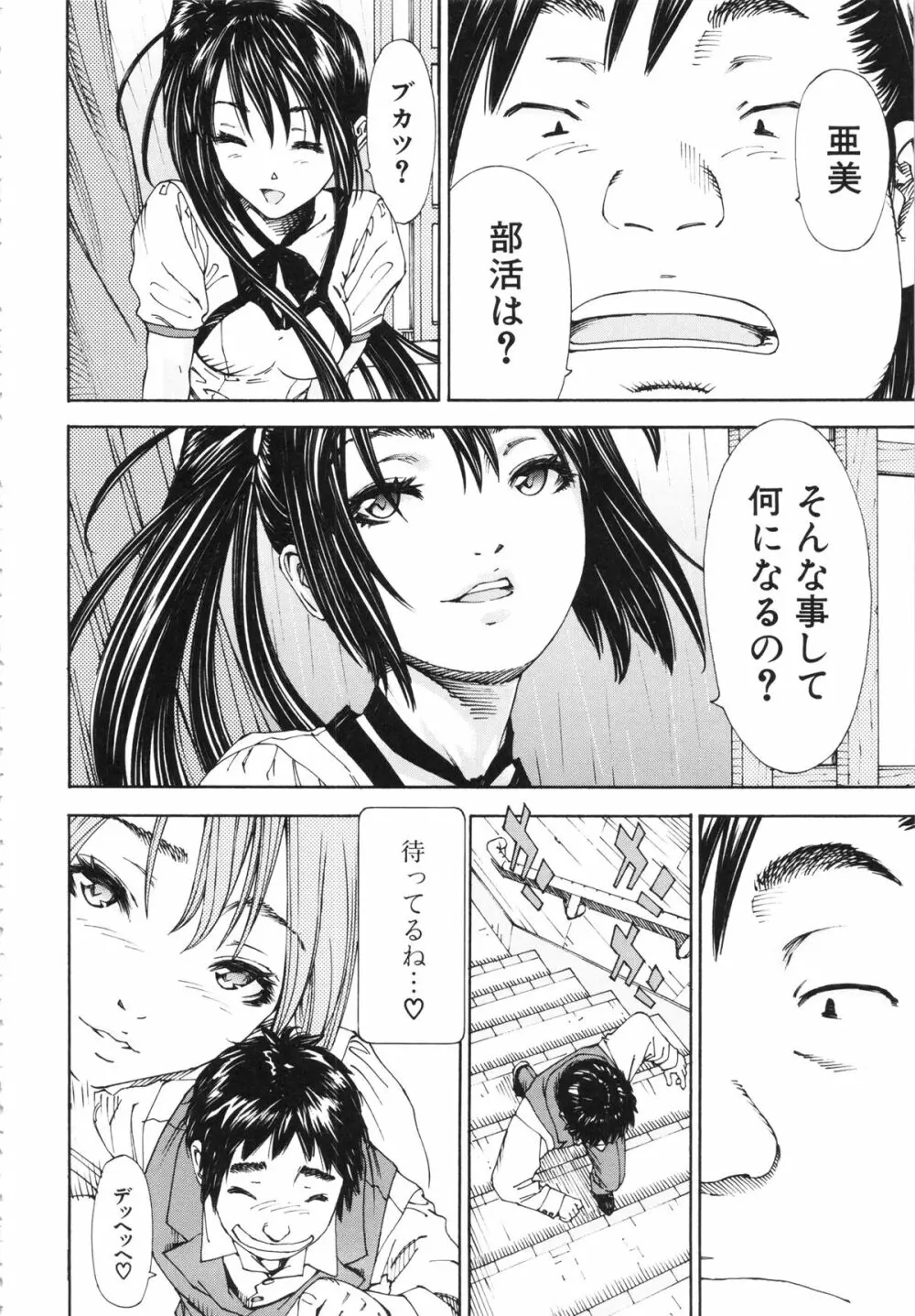 アラルガンド Page.88