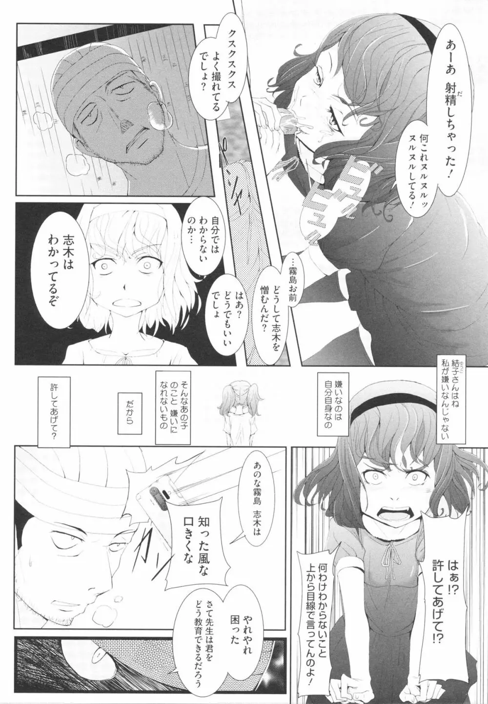 おさなブライド Page.164