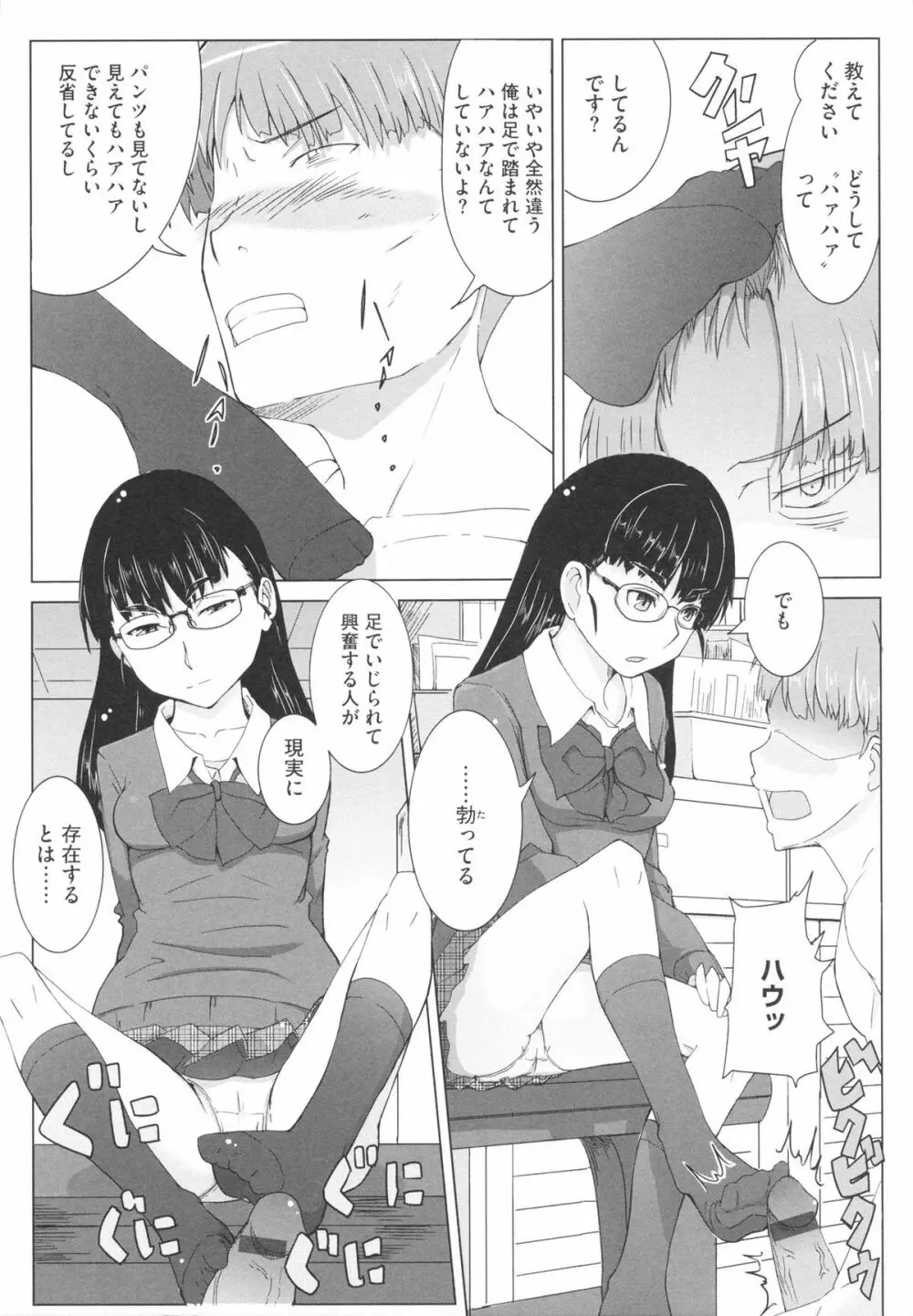 おさなブライド Page.181