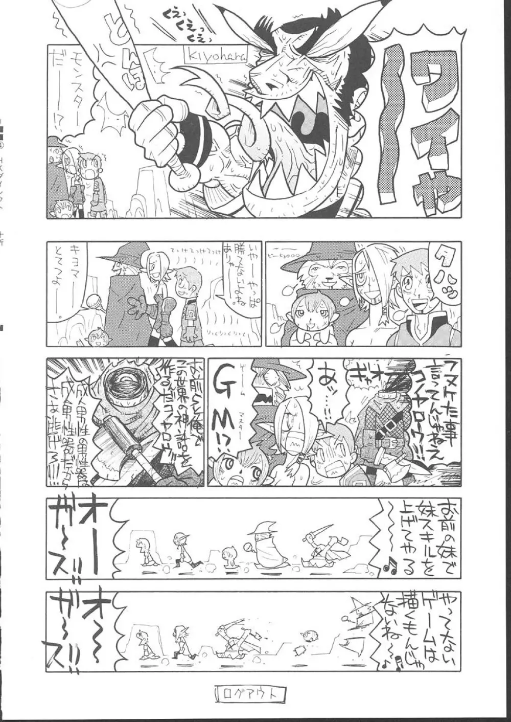 おさしみ牧場 Page.115