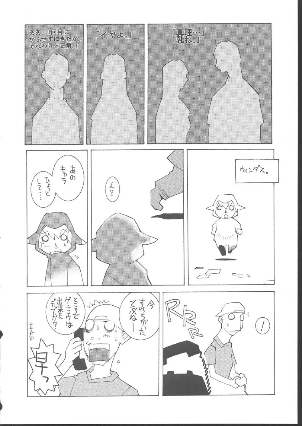 おさしみ牧場 Page.125