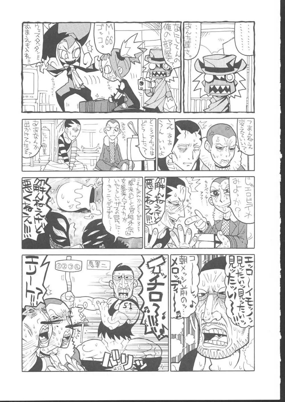 おさしみ牧場 Page.136