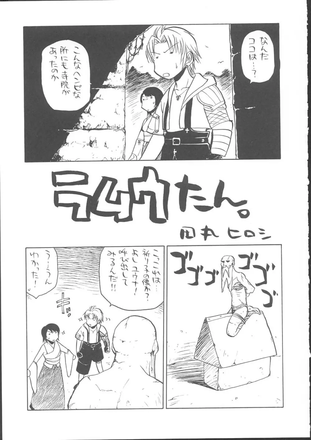 おさしみ牧場 Page.40