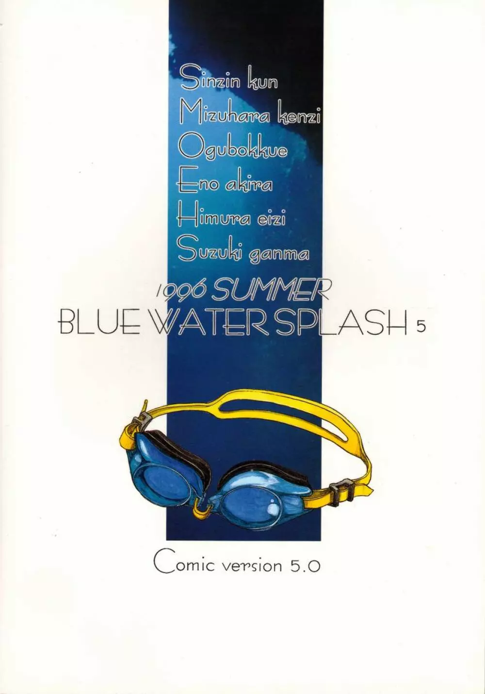 Blue Water Splash!! Vol.5 Page.78