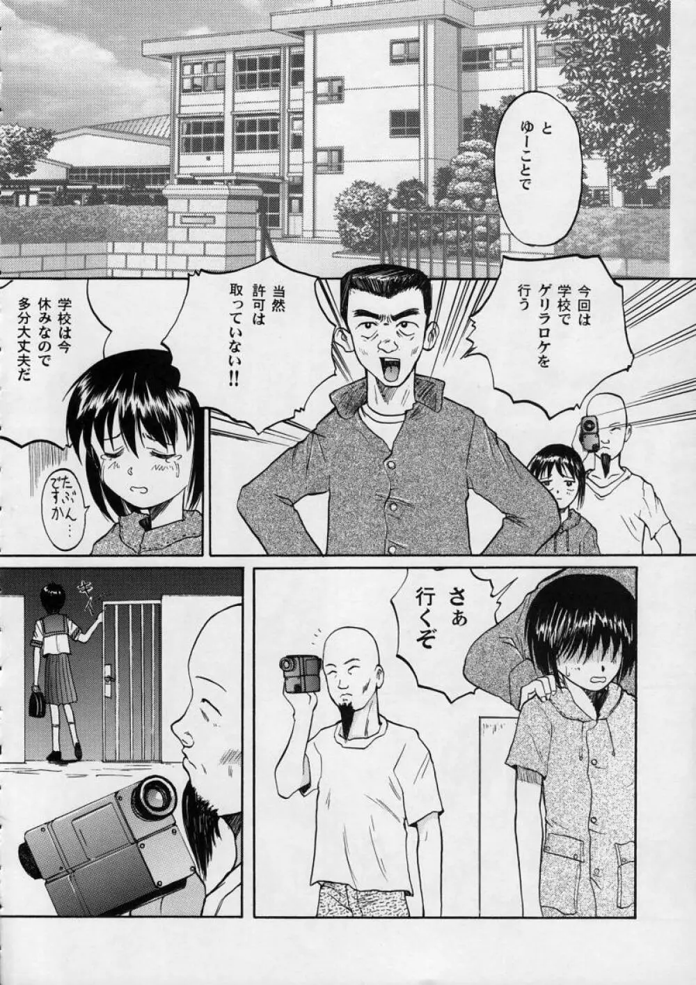 Blue Water Splash!! Vol.10 Page.15